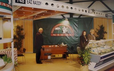 Έκθεση Τροφίμων και Ποτών 2006 στην Αθήνα