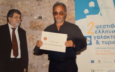 Φεστιβάλ Ελληνικου Γάλακτος και Τυροκομικών Προϊόντων στη Αθήνα το 2009