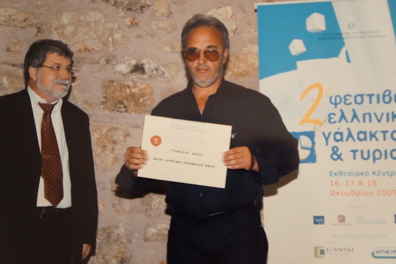 Φεστιβάλ Ελληνικου Γάλακτος και Τυροκομικών Προϊόντων στη Αθήνα το 2009