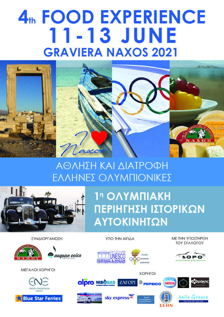 4ο Food Experience Graviera Naxos 2021