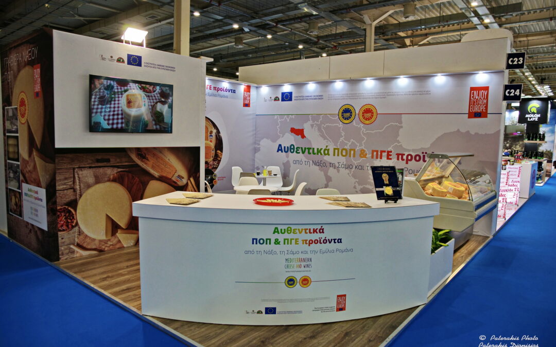 Συμμετοχή στην Food Expo 2022