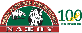 ΕΑΣ Νάξου